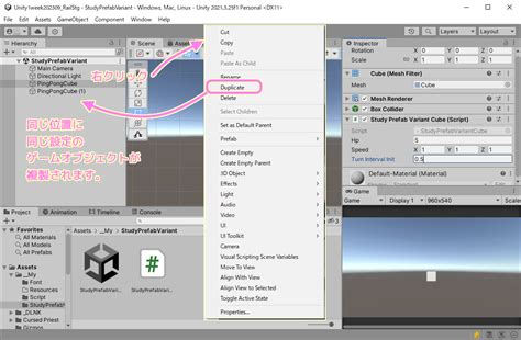 Unity Hierarchy ウィンドウで複製元のゲームオブジェクトの右クリックメニュー Duplicate で同じ位置に複製されます Compota Soft Press