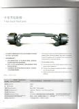 Bus Axle Manufacturer Truck Axle Air Suspension Supplier Fangsheng