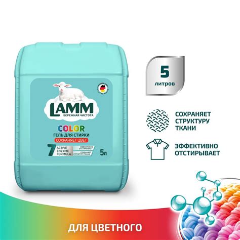 Гель Для Стирки Ламм – купить в интернет-магазине OZON по низкой цене
