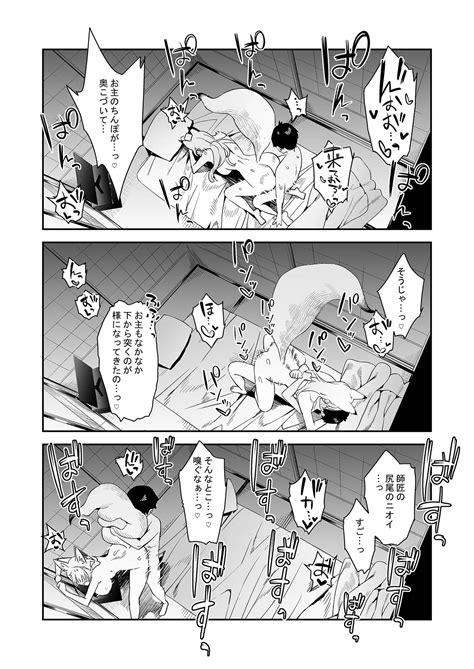 Hatsujouki No Shishou Ga Kuru Na To Itta No Ni Page Nhentai Hentai Doujinshi And Manga