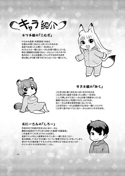 KemoMimi Morning Routine 1 Nhentai Hentai Doujinshi And Manga