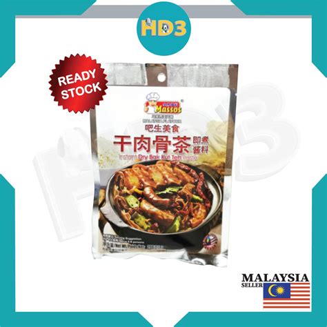 Instant Dry Bak Kut Teh Paste Massos Malaysian Authentic Traditional