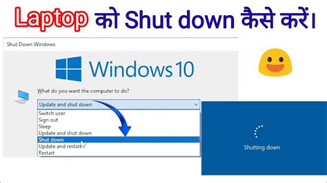 Laptop Ko Shut Down Kaise Kare Laptop Shut Down Laptop