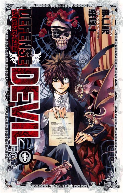 Defense Devil (manga) | Defense Devil Wiki | FANDOM powered by Wikia