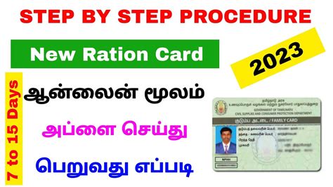 How To Apply Ration Card Online Tamilnadu Apply Ration Card