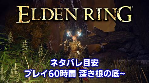 🔴7【エルデンリング初見攻略】深き根の底～ラニのイベント Youtube