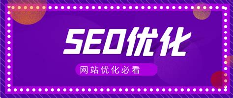 Seo网站优化最基本技巧有哪些（网站seo优化方法） 8848seo