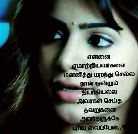 Pin By Bhuvana Jayakumar On Tamil Quotes Picture Quotes Touching