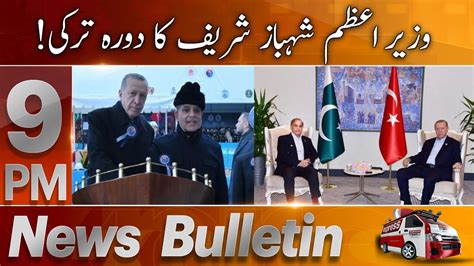 Express News Bulletin Pm Pm Shahbaz Sharif Turkey Visit Youtube