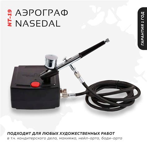 Аэрограф Компрессор для творчества Nasedal NT-19 / Компрессорный ...