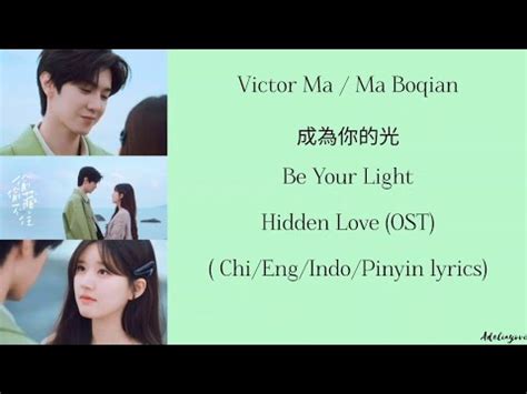 Be Your Light 马伯骞 Ma Boqian 偷偷藏不住 Hidden Love OST Chi Eng Indo