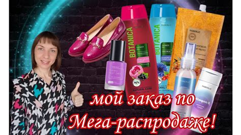 Распаковка заказа Фаберлик: много одежды и обувь по распродаже!Новые ...