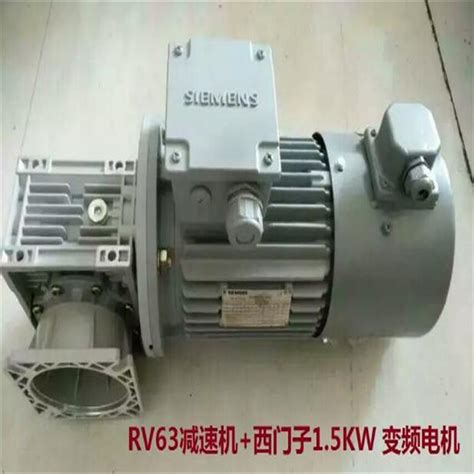 直销rv063铝合金蜗轮减速机配西门子15kw变频电机 输送机专用rv063铝合金蜗轮减速 台麦机电科技（上海）有限公司