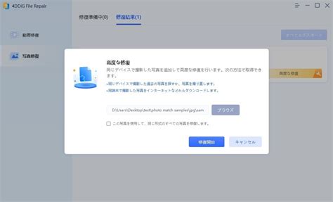 【初登場】破損した写真や動画を修復するソフト「4ddig File Repair」をリリース！ 株式会社tenorshareのプレスリリース