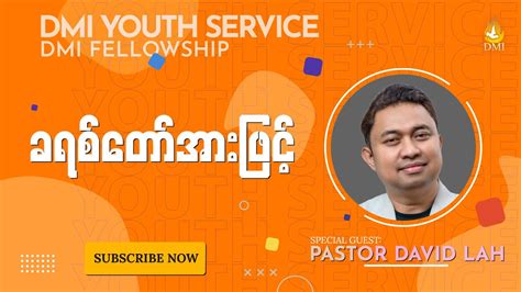 Pastor David Lah Apr 29 2022 DMI Youth Service YouTube