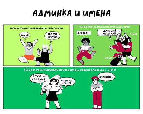комиксы двуликих – Telegraph