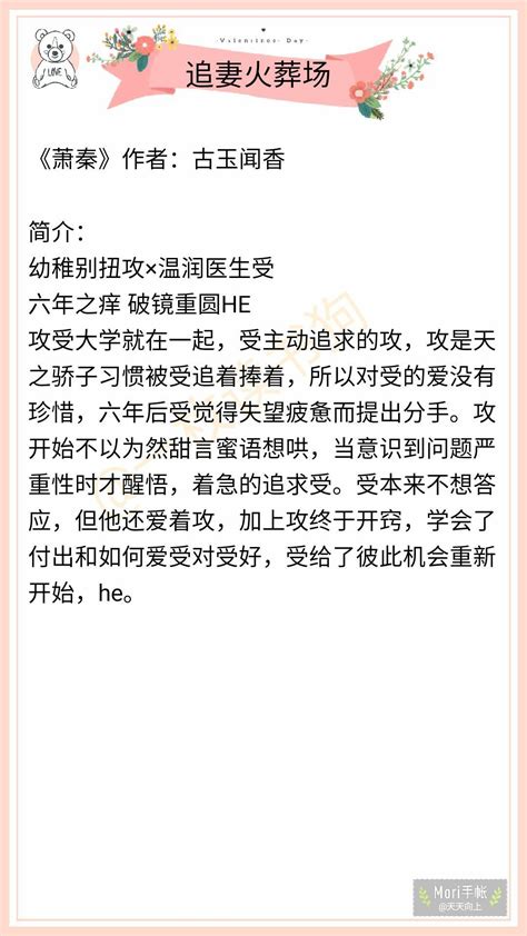 纯爱推文丨九篇追妻火葬场的小说推荐，喜欢马住吧！