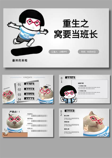 抽象像表情包ppt - 抖音
