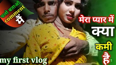 Viral My First Vlog My First Vlog Tisri Lahar My First Vlog