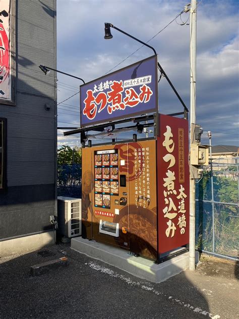 横浜家系ラーメン吟家、元祖からあげ本舗だるま店舗前に冷凍自販機ど冷えもんが3店舗同時オープン！ 株式会社cqreeのプレスリリース