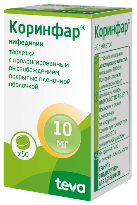 Кордипин ретард, 20 мг, таблетки пролонгированного действия, покрытые ...