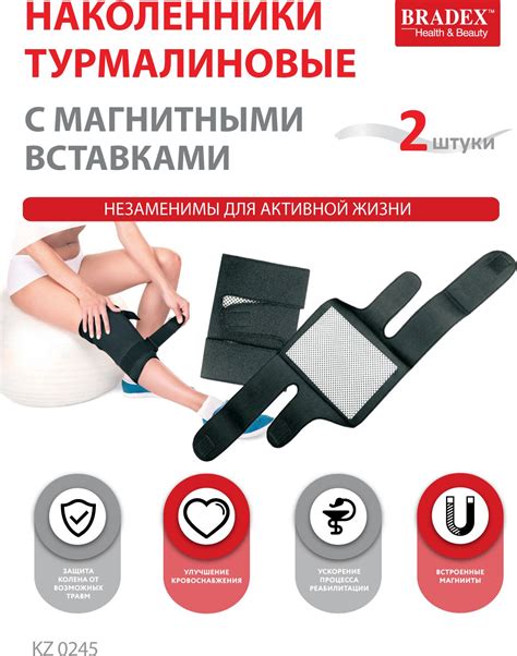 Наколенники турмалиновые с магнитными вставками — купить оптом со ...