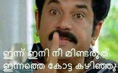 28 Malayalam memes ideas | movie dialogues, funny dialogues, malayalam ...