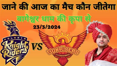 Who Will Win Today Ipl Match Srh Vs Kkr Match And Toss Bhavishyavani