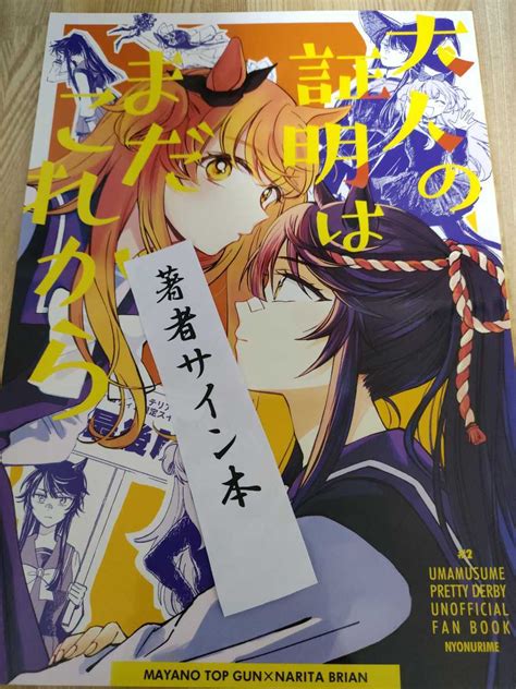 Yahooオークション サイン本 直筆イラスト入り 新品 同人誌 よぬり