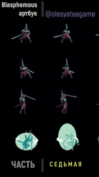 Артбук \\ Blasphemous #7 - YouTube