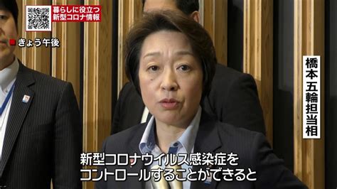 橋本五輪相「変わりなく準備に取り組む」（2020年3月12日掲載）｜日テレnews Nnn