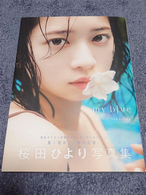 Yahoo オークション 桜田ひより 写真集「my Blue」初版帯付き