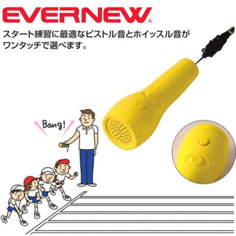 EVERNEW エバニュー 電子ホイッスル バントナル 審判用品 レフリーアイテム EKB095 ekb095 バレーボール館