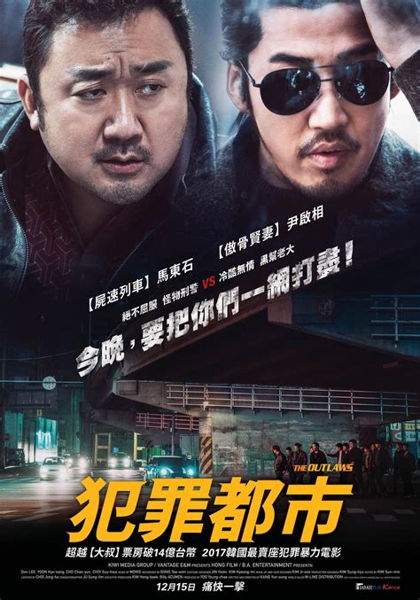 犯罪都市 The Outlaws 2017 Blu Ray 1080p Avc Dts Hdma 51 蓝光原盘 高清视界 高清