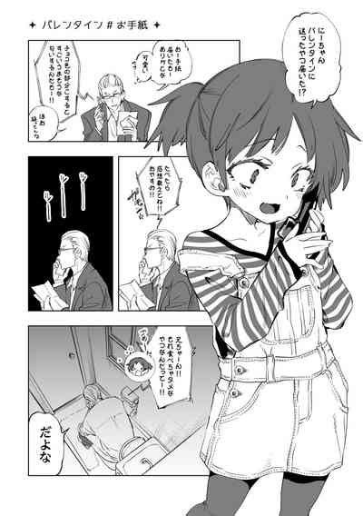 Seifuku Friend Koiasobi Nhentai Hentai Doujinshi And Manga