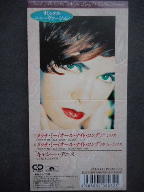 【目立った傷や汚れなし】c6【8cm Cds】 キャシー・デニス Cathy Dennis／タッチ・ミーの落札情報詳細 ヤフオク落札価格