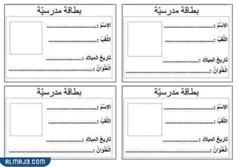 تصاميم بطاقة طالب مستجد Pdf قابلة للتعديل موقع المرجع