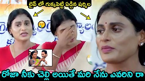 Ys Sharmila Emotional Over Ys Jagan Comments Jagan Recent Interview