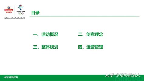 活动 2022城市第十二届青岛啤酒节活动策划方案 知乎