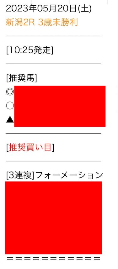 【緊急】激アツ1鞍 無料公開中 ️無料予想【3週連続的中】💥 馬tube競馬 🉐情報