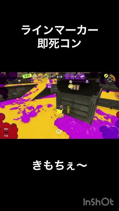 【ラインマーカー即死コン】どうも帰宅部エースです ラインマーカー スプラトゥーン3 Youtube