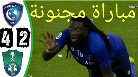 ملخص مباراه الهلال السعودي والاهلي السعودي 4 2 مباراة مجنونة🔥🔥الهلال و