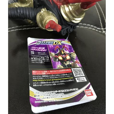 ULTRAMAN DX Belial Fusion Monster Pedanium Zetton Hobbies Toys