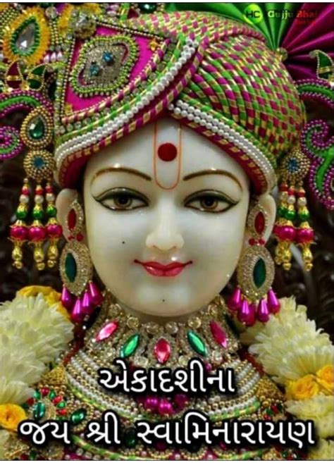 God images: Jay shree swaminarayan image | Good morning greetings ...