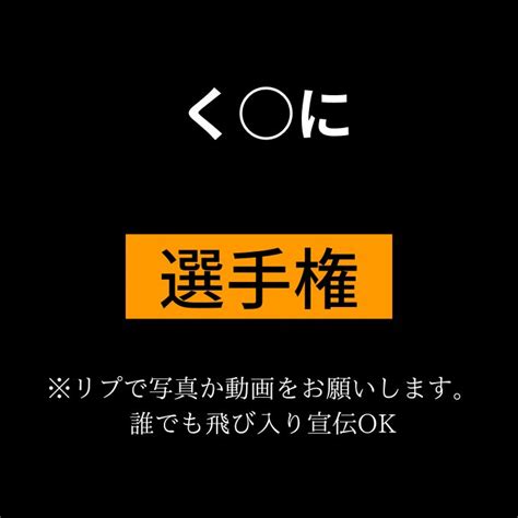 オカズippon選手権【公式】 On Twitter なめなめ Pecl7jy3c7 Twitter