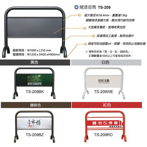 拒馬系列 烤漆拒馬 Ts 209 停車告示牌 請勿停車牌 營業用品 禁止停車 車擋 路牌 路障 拒馬 停車拒馬 警示牌 蝦皮購物