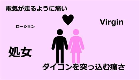 女性に聞いた、処女とセックスする時の注意点【男性向け】│モテちゃん