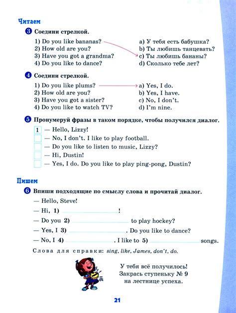 Английский язык. 2-4 классы. Тренажер по чтению и письму с правилами ...