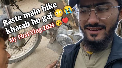 Raste Main Bike Kharab Ho Gai My First Vlog Youtube