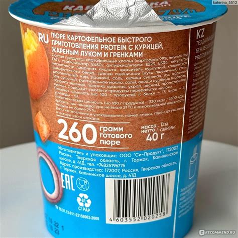 Картофельное пюре быстрого приготовления Картошечка Protein с курицей ...